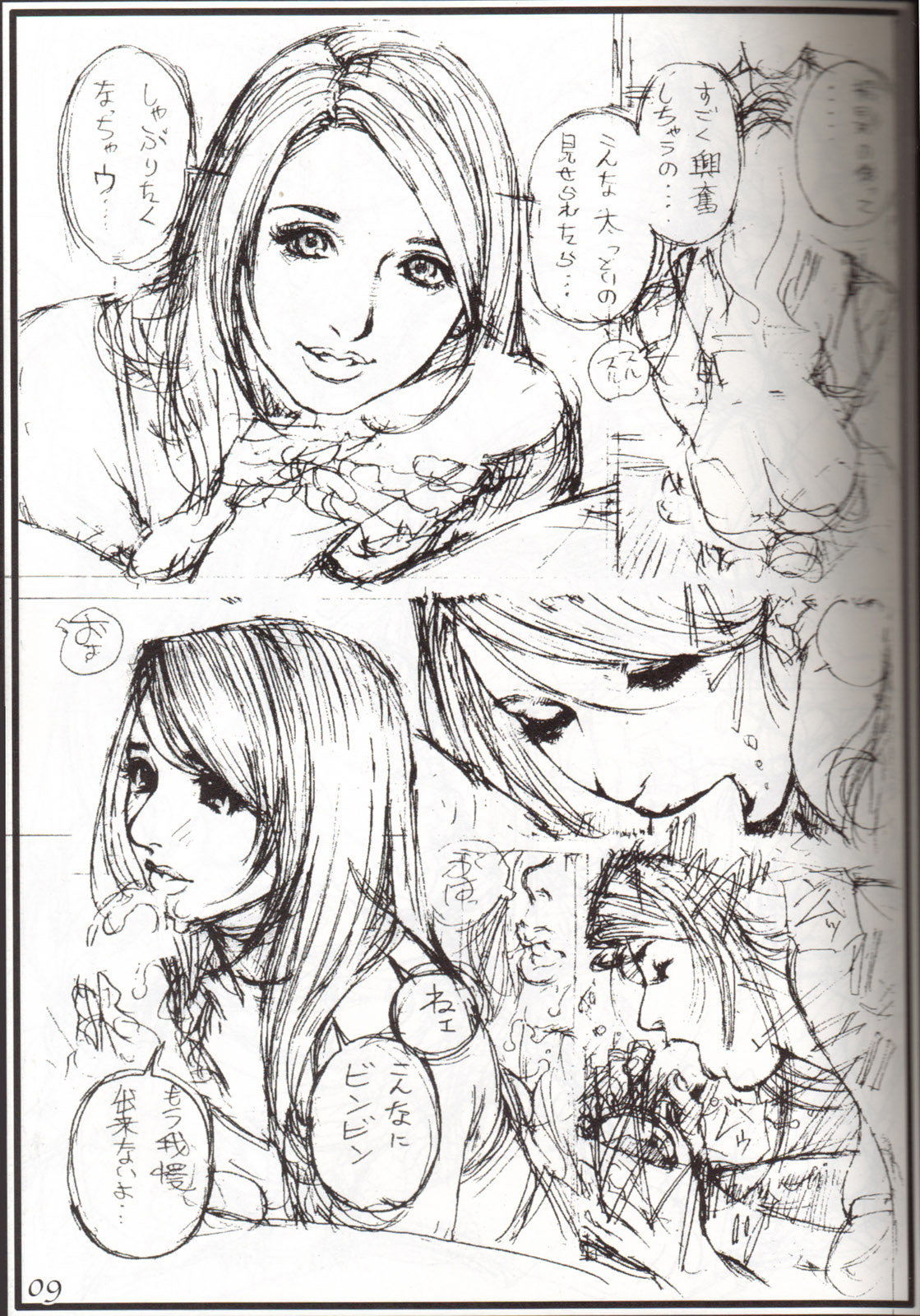 Oomisoka Izayoi Matsuri '07 Han page 3 full