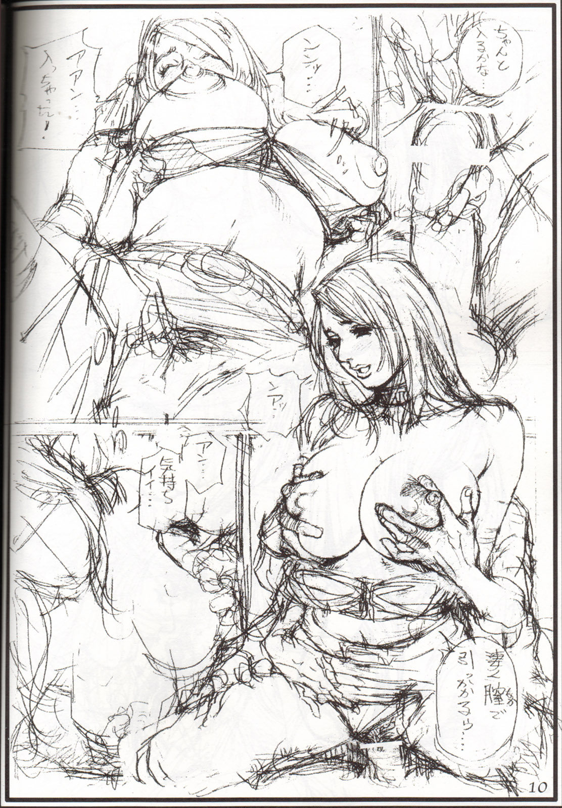 Oomisoka Izayoi Matsuri '07 Han page 4 full