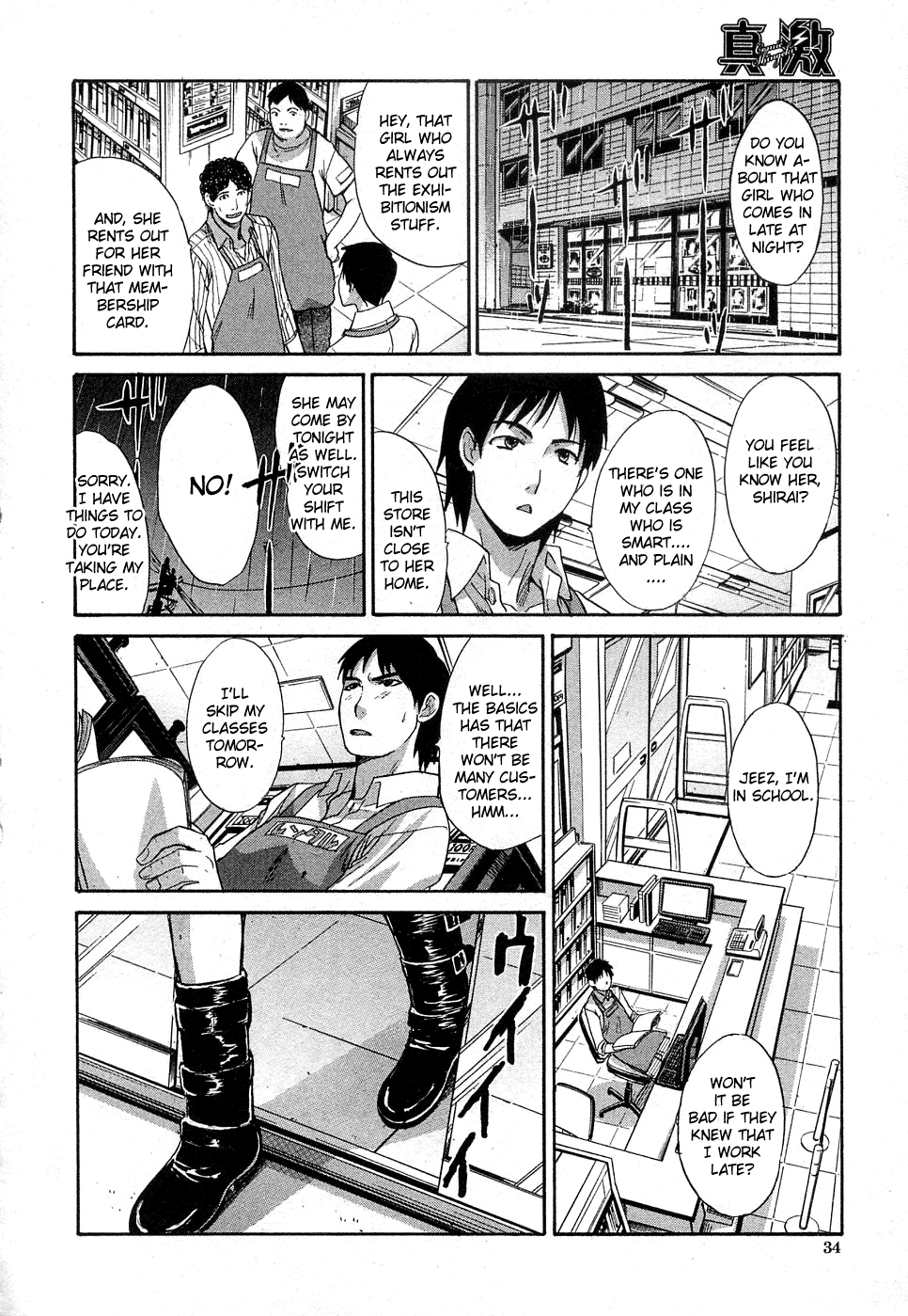 Shinya no Jourenkyaku page 4 full