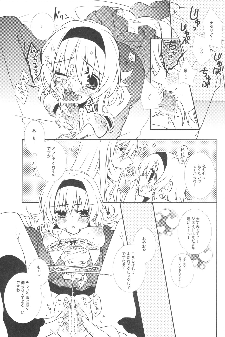 Seifuku Mania-san Niyoru Onnanoko no Tame no Hoken Taiiku Kyouiku page 10 full