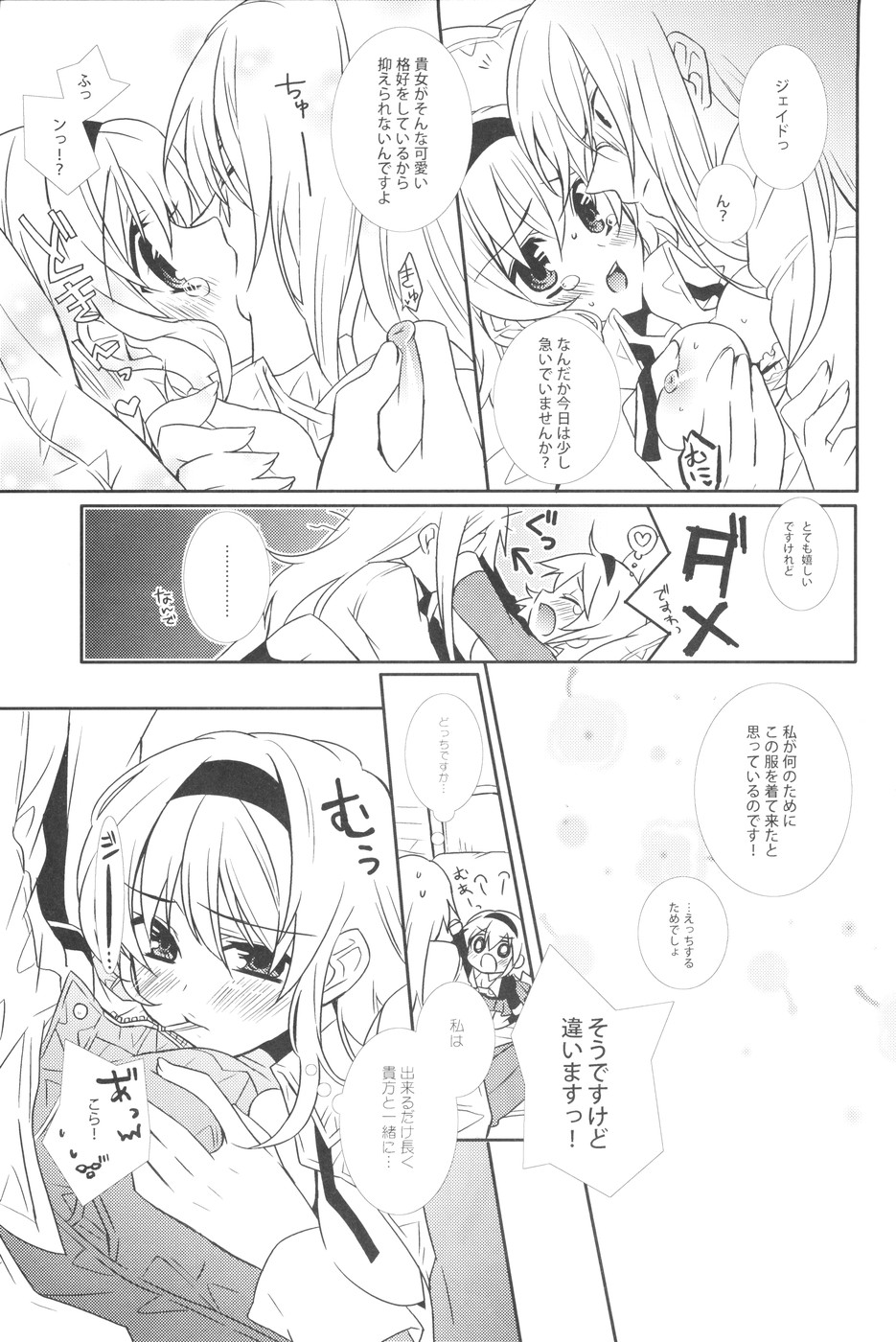 Seifuku Mania-san Niyoru Onnanoko no Tame no Hoken Taiiku Kyouiku page 8 full