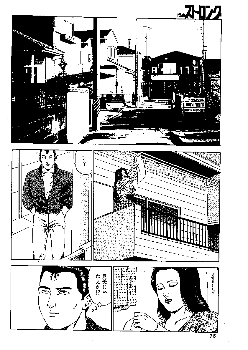 Seiyoku bakuhatsusunzenzuma page 2 full