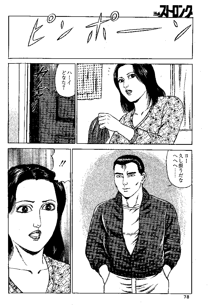 Seiyoku bakuhatsusunzenzuma page 4 full