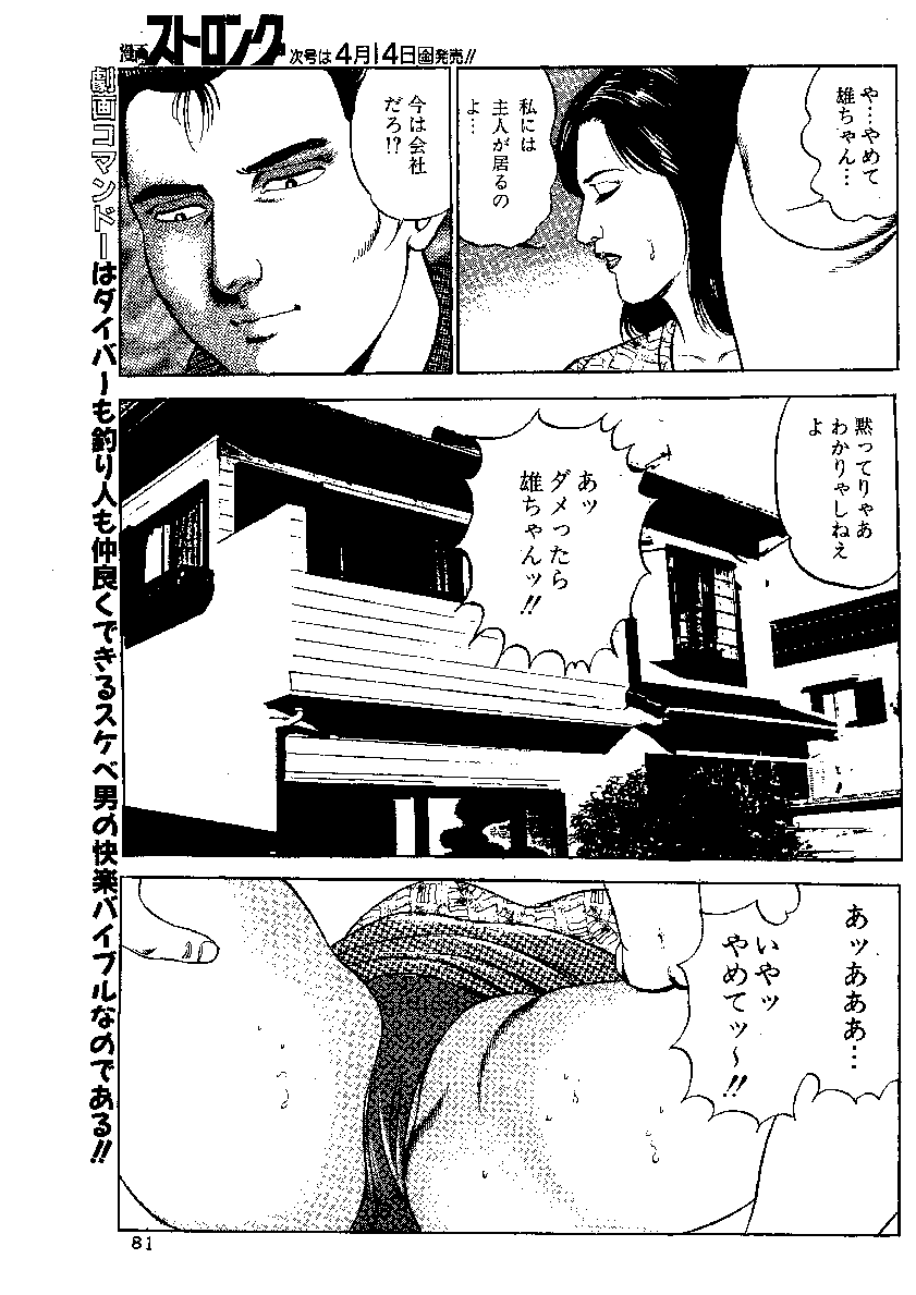 Seiyoku bakuhatsusunzenzuma page 7 full