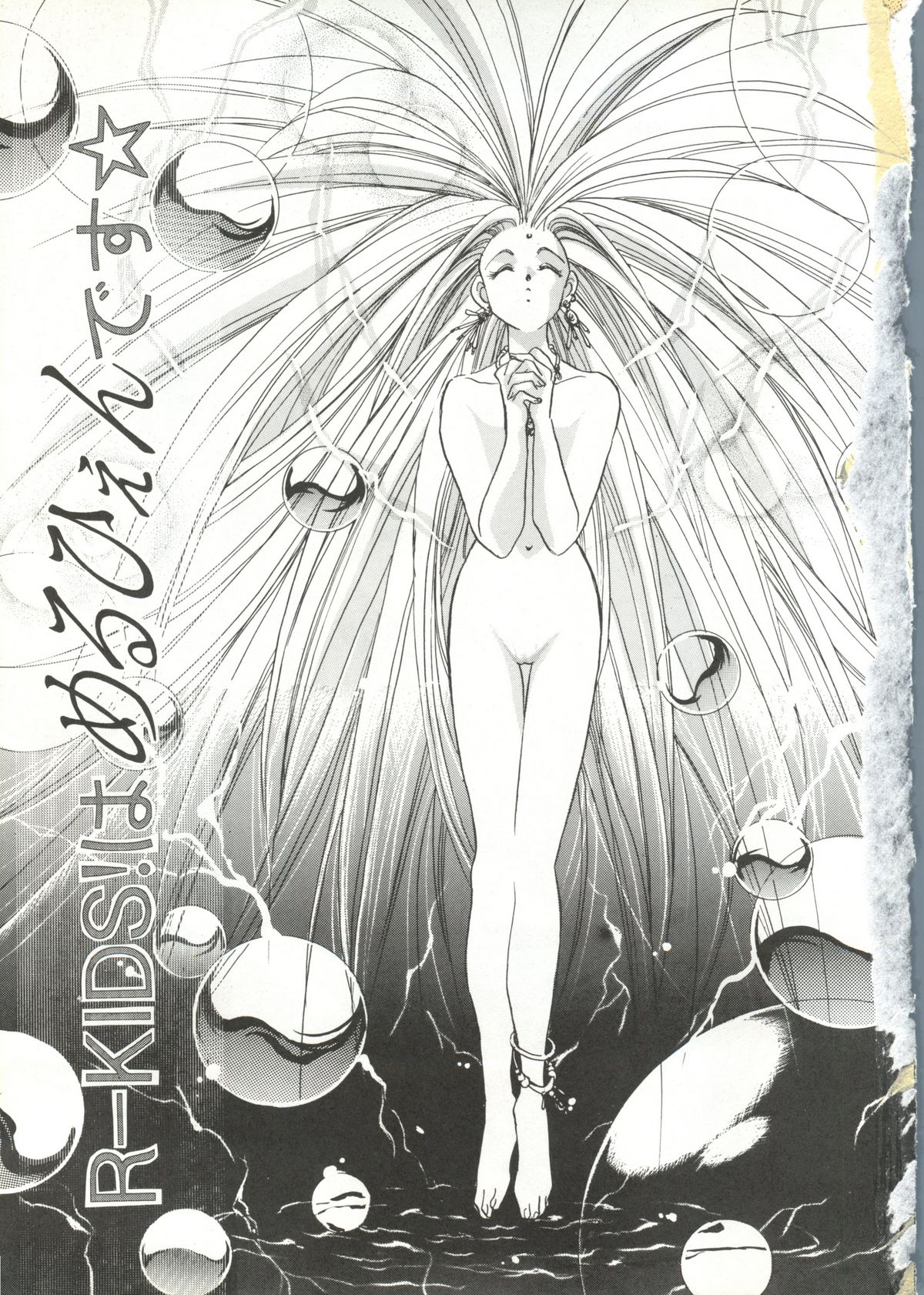 R KIDS! Vol. 8 page 3 full