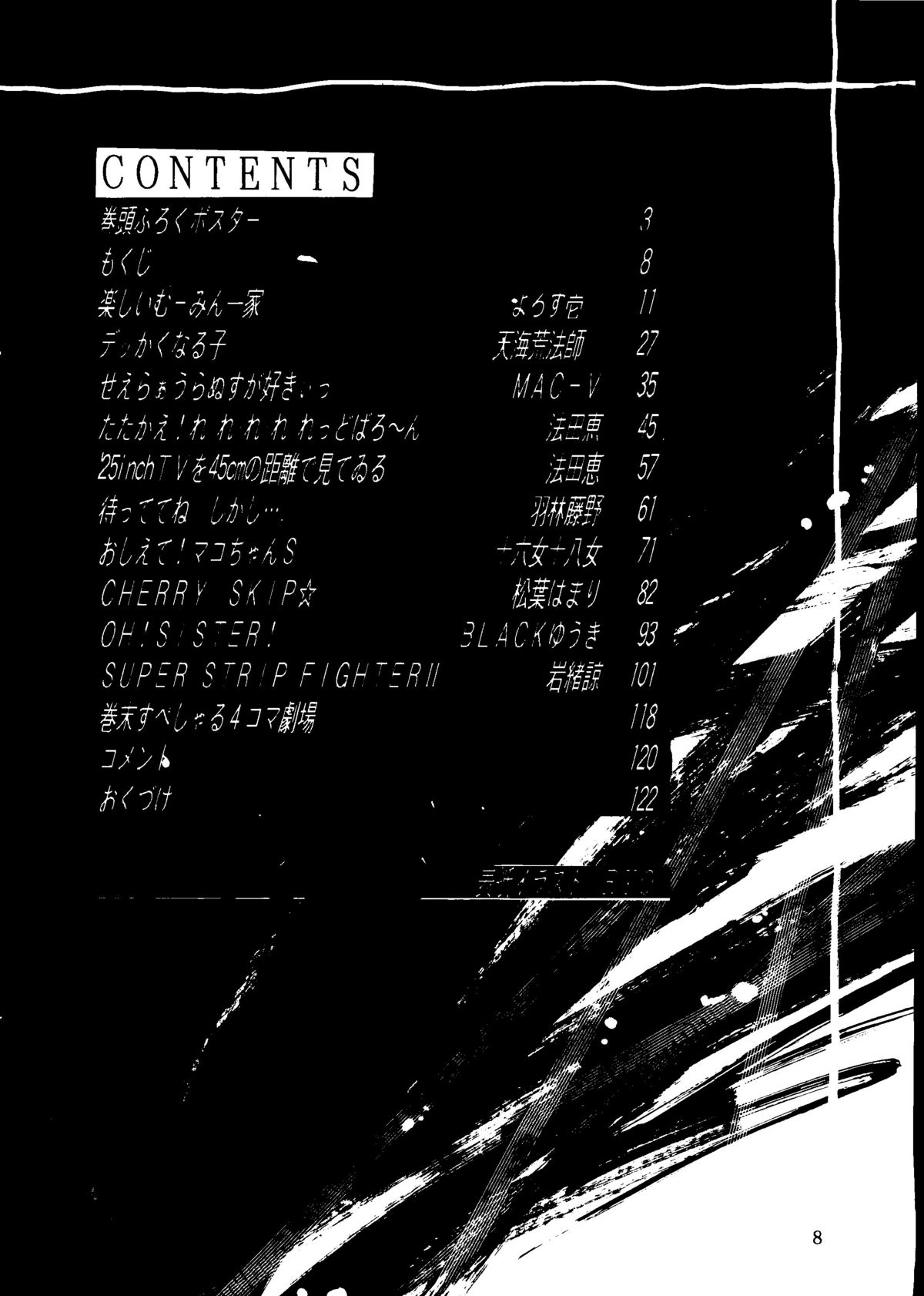 R KIDS! Vol. 8 page 4 full