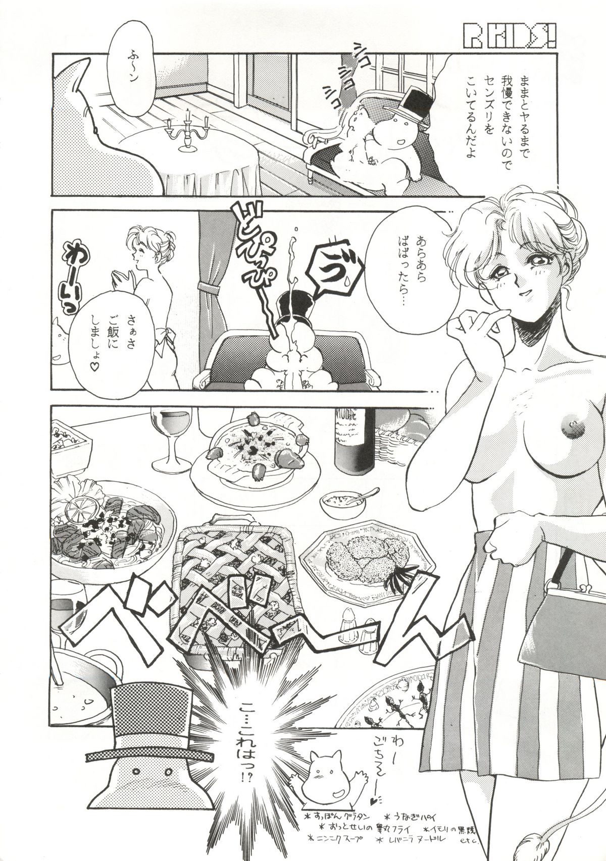 R KIDS! Vol. 8 page 8 full