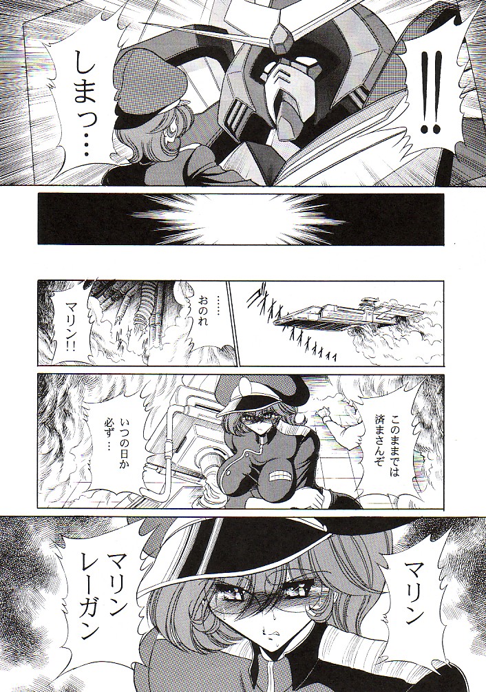 Afrodia Nitouhei page 5 full