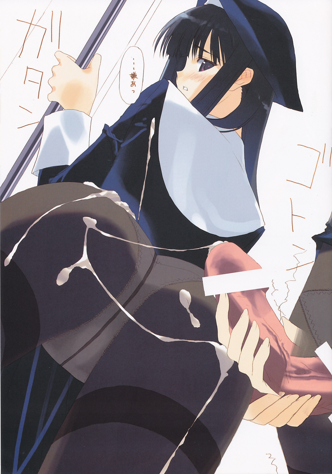 eroquisse page 3 full