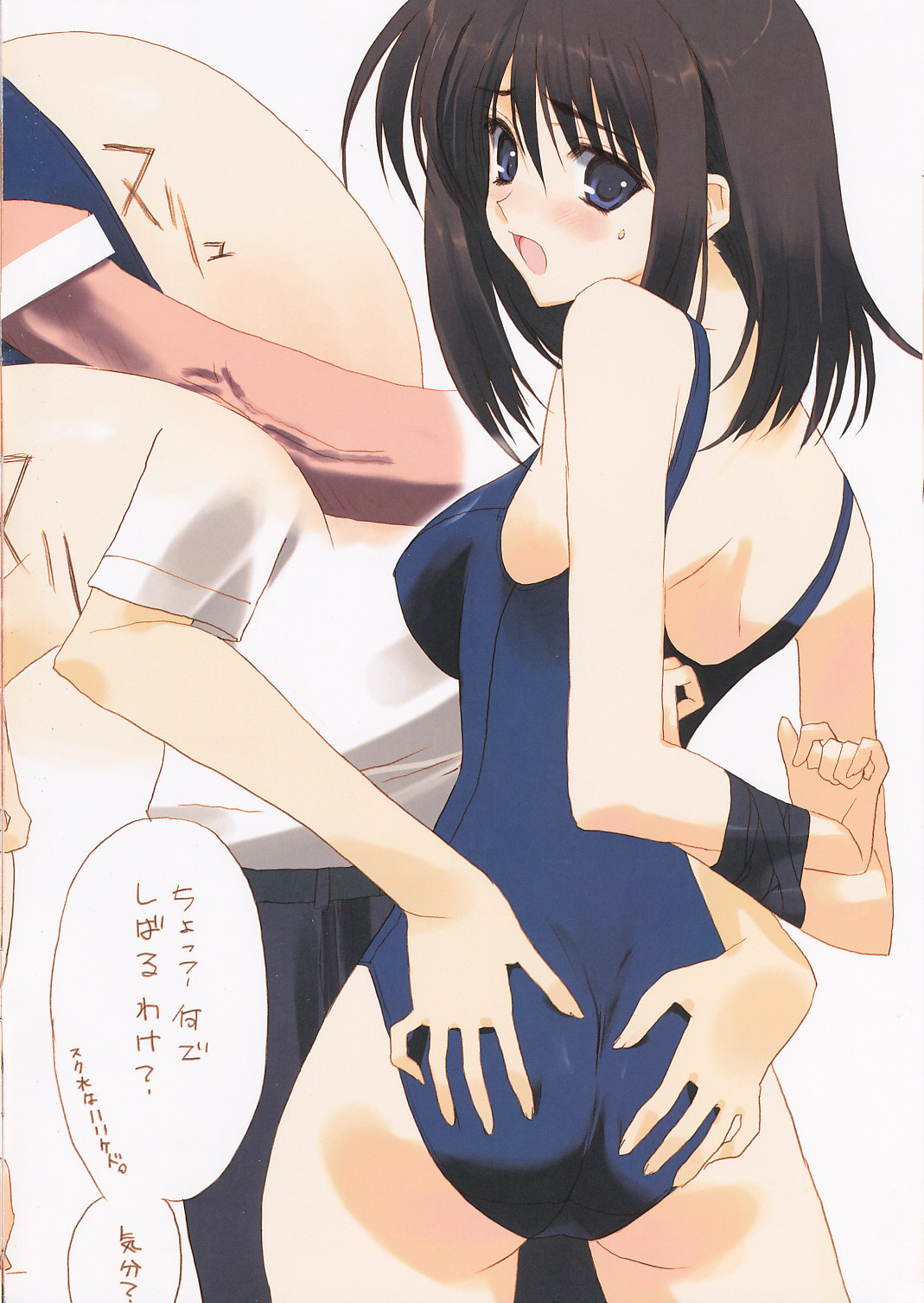 eroquisse page 6 full