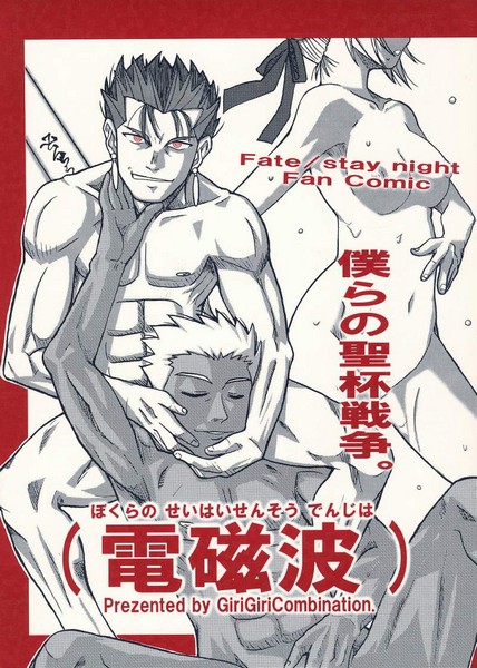 Bokura no Seihai Sensou. page 1 full