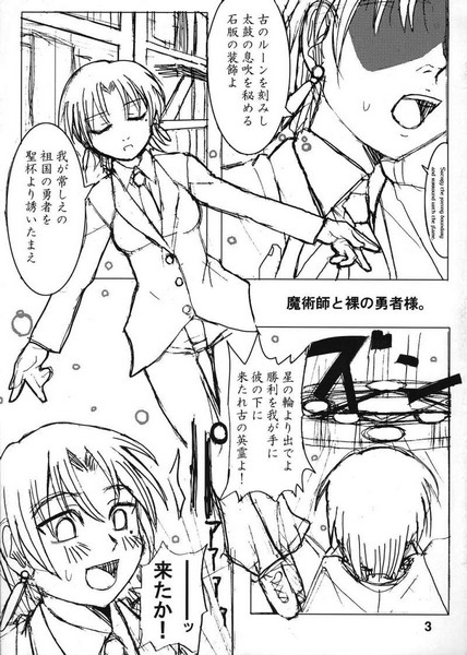 Bokura no Seihai Sensou. page 2 full