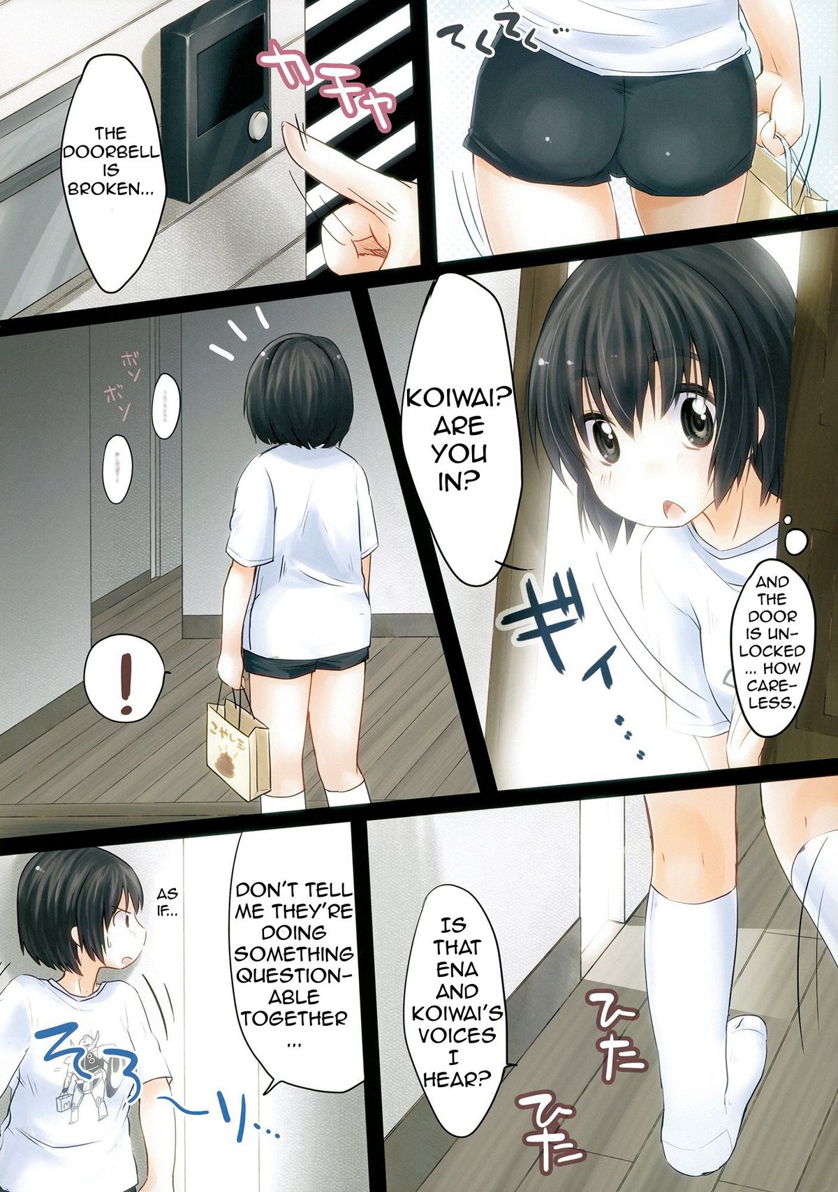 Ena & Fuuka no Hon! | Ena & Fuuka's book!   =Team Vanilla= page 4 full