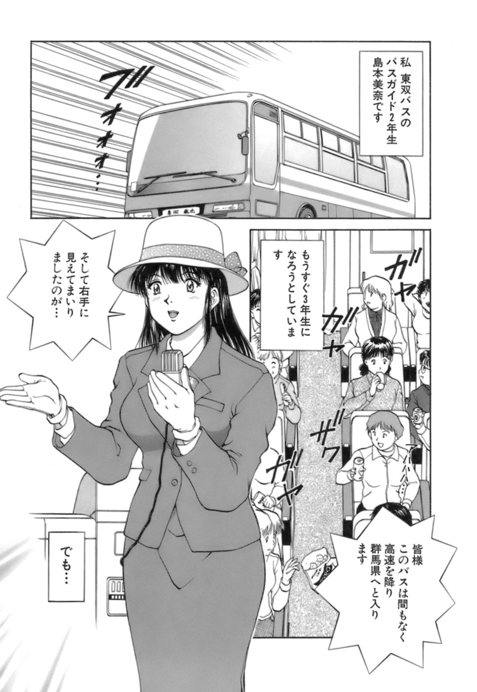 Back All-right Mina-chan! 2 page 10 full