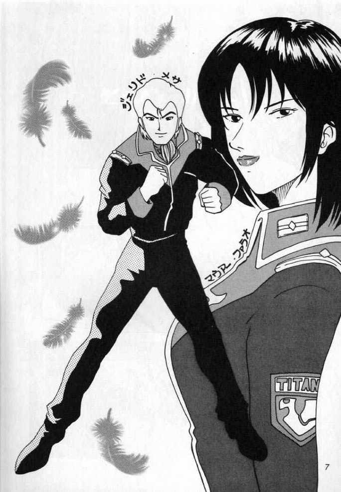 Jerid Tokkou page 7 full