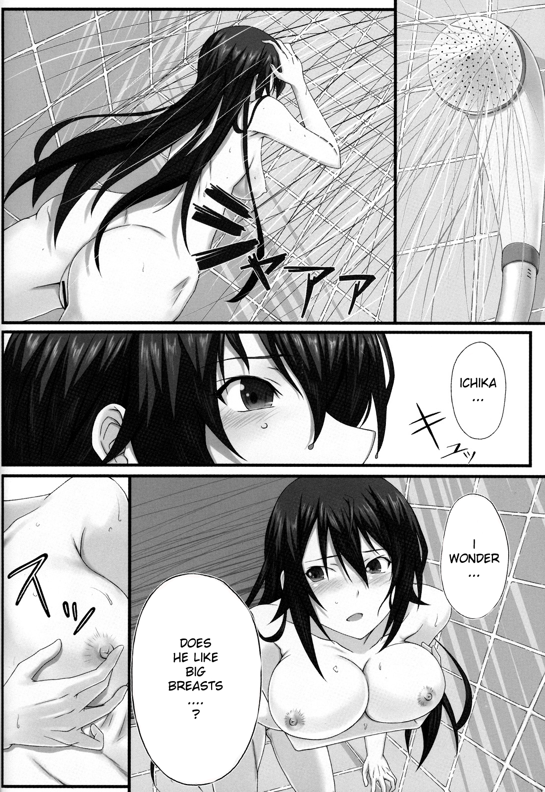 Shinonono! page 5 full