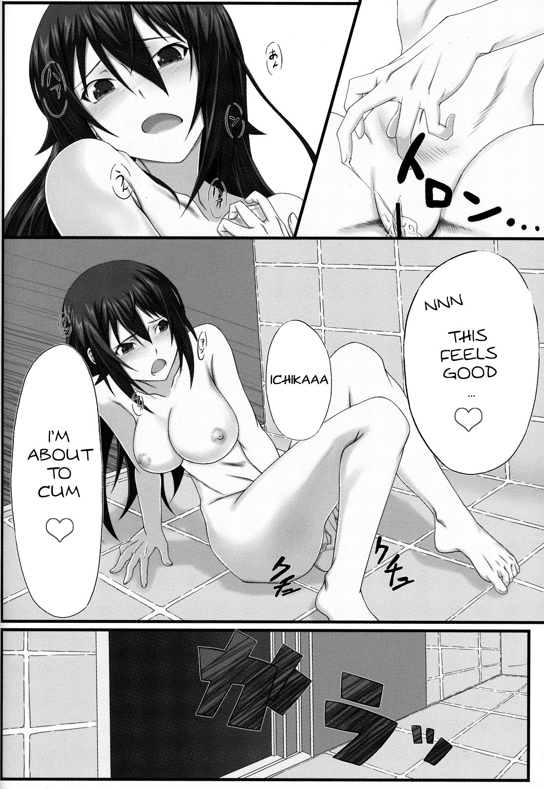 Shinonono! page 7 full