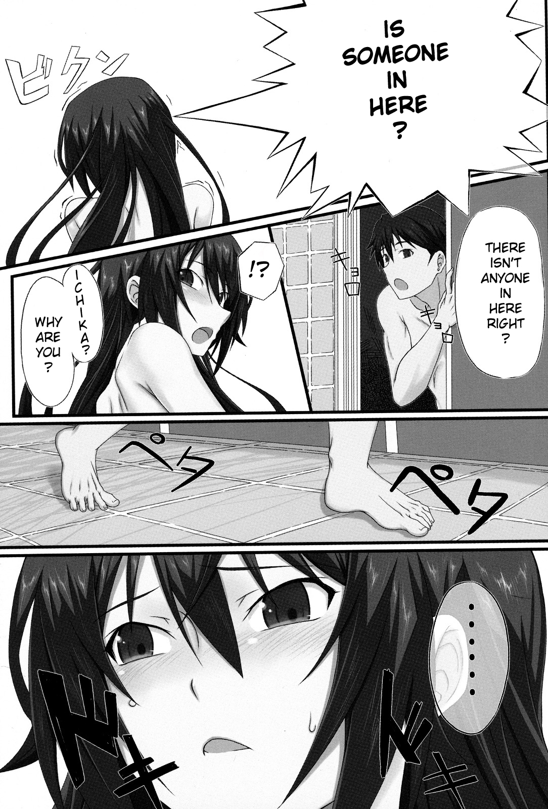 Shinonono! page 8 full