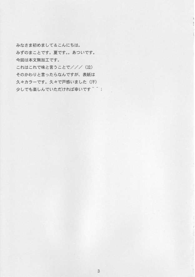 Blue eyes page 2 full