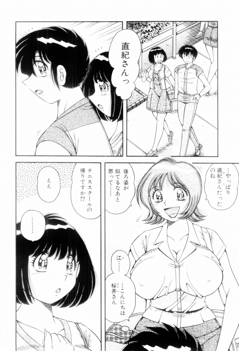 Boku Dake no Megami page 10 full