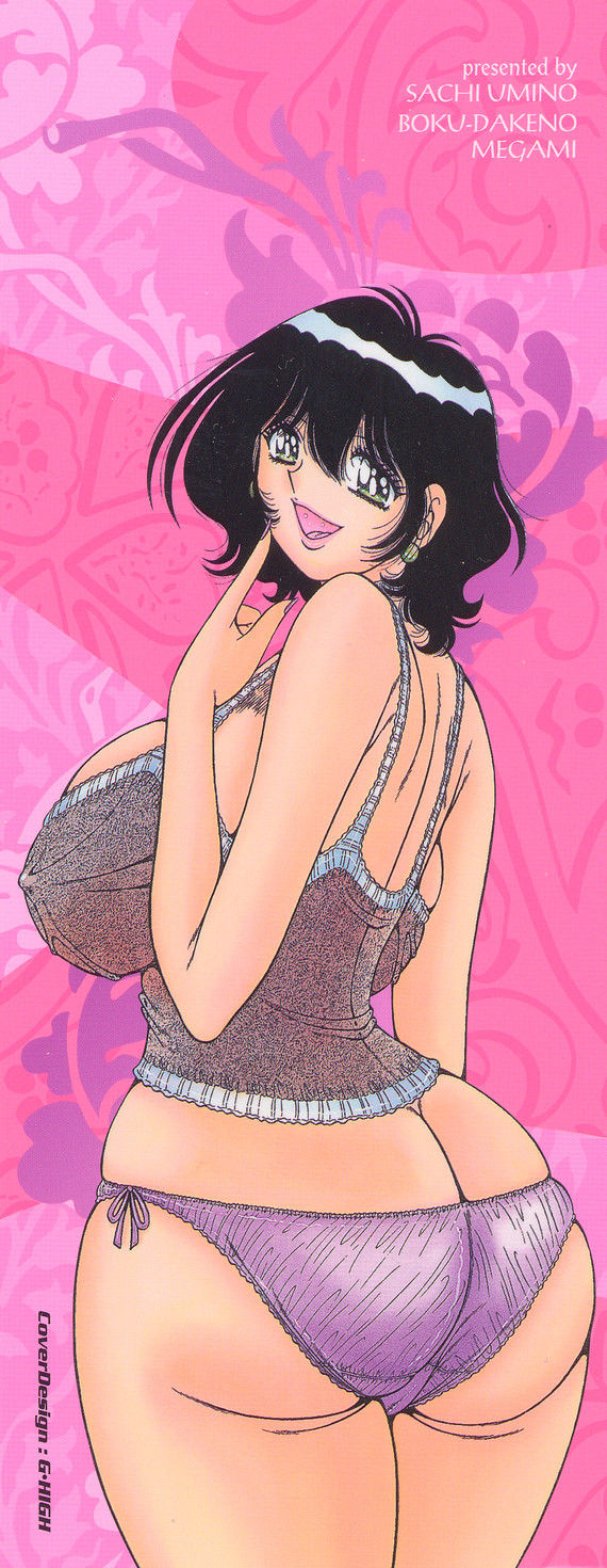 Boku Dake no Megami page 4 full