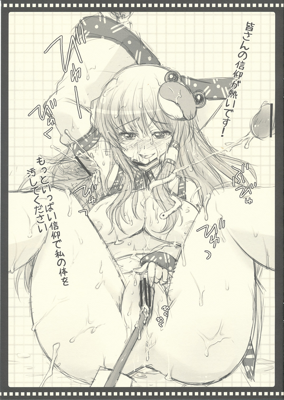 Sana Plus! page 10 full