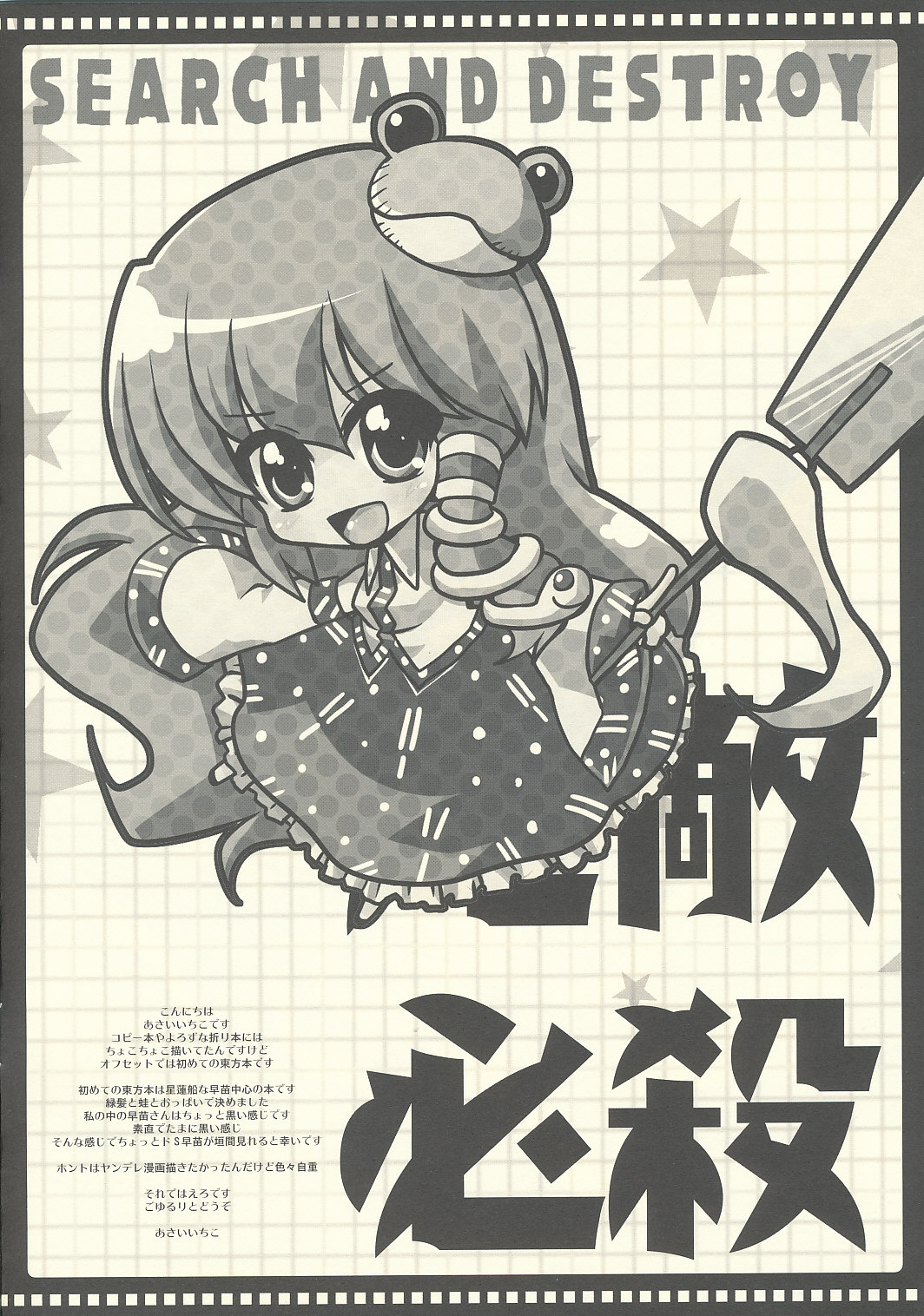 Sana Plus! page 3 full