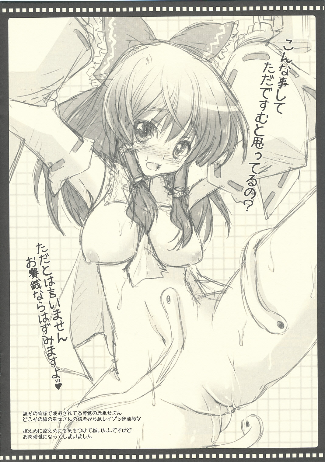 Sana Plus! page 9 full