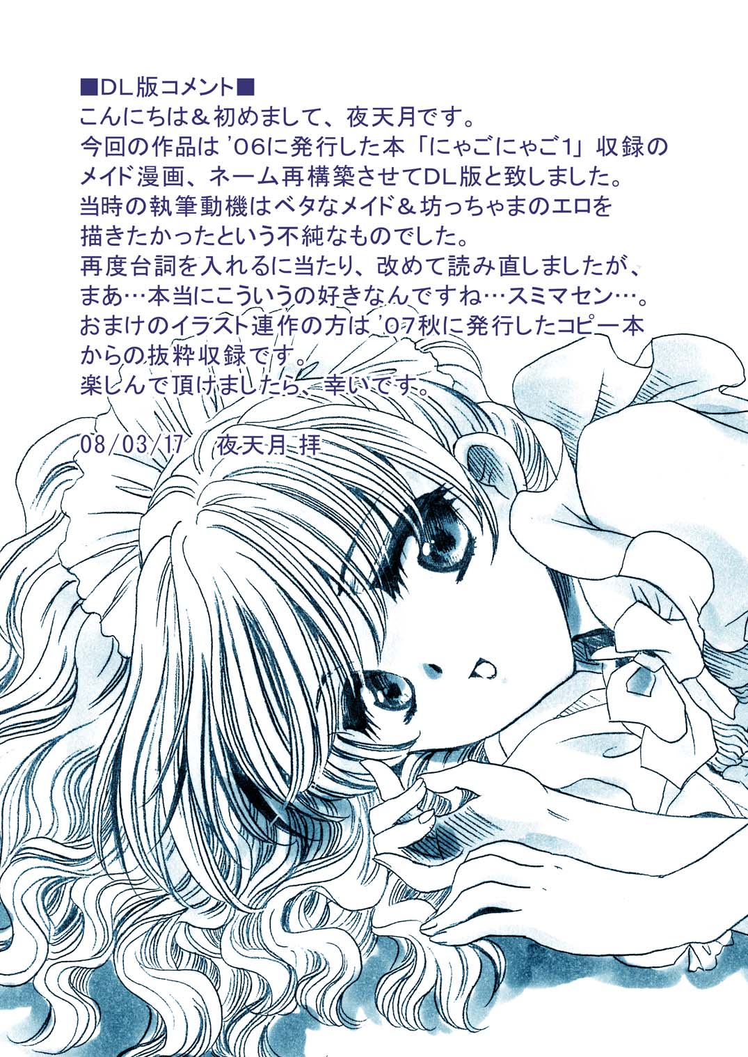 Maid Lovers page 2 full