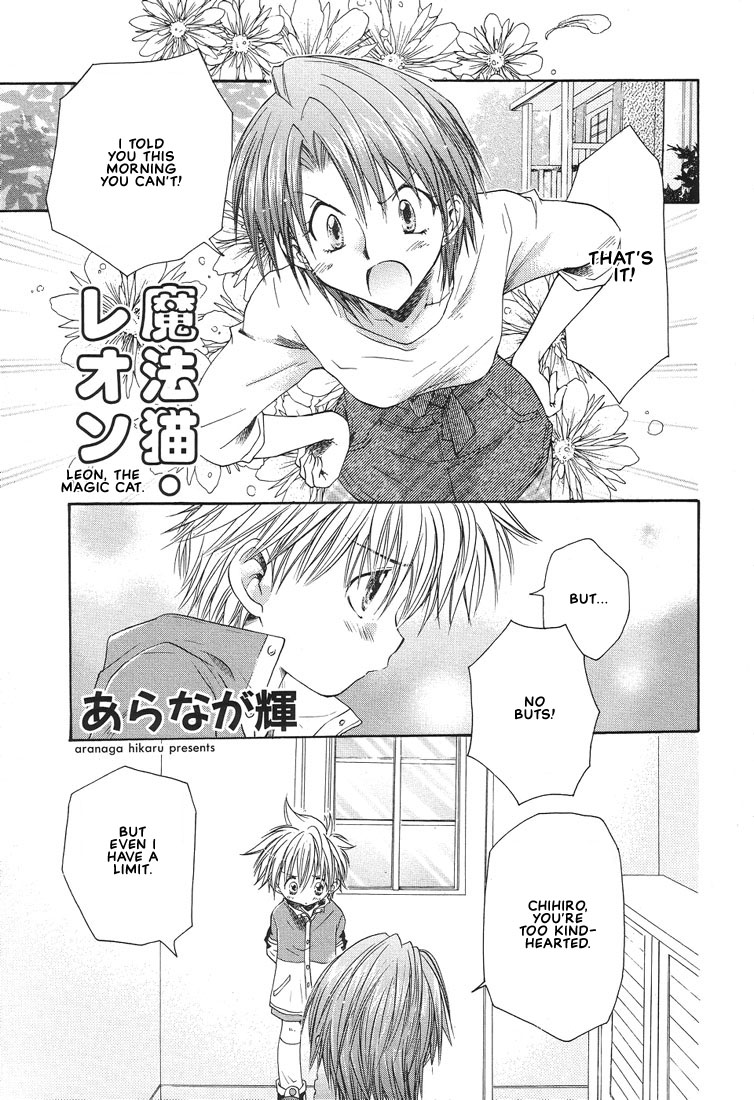 Mahou Neko Leon | Leon the Magic Cat page 1 full