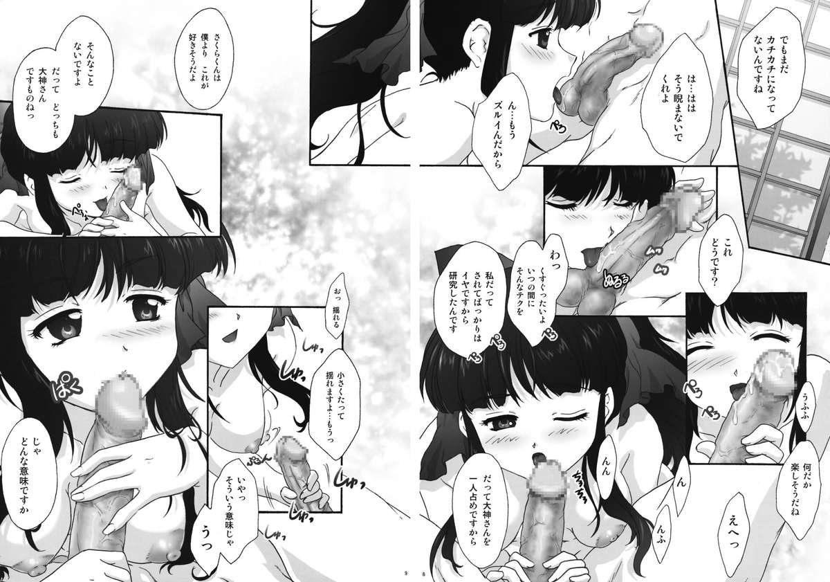MAIHIME ～KAREN～ 11 page 8 full
