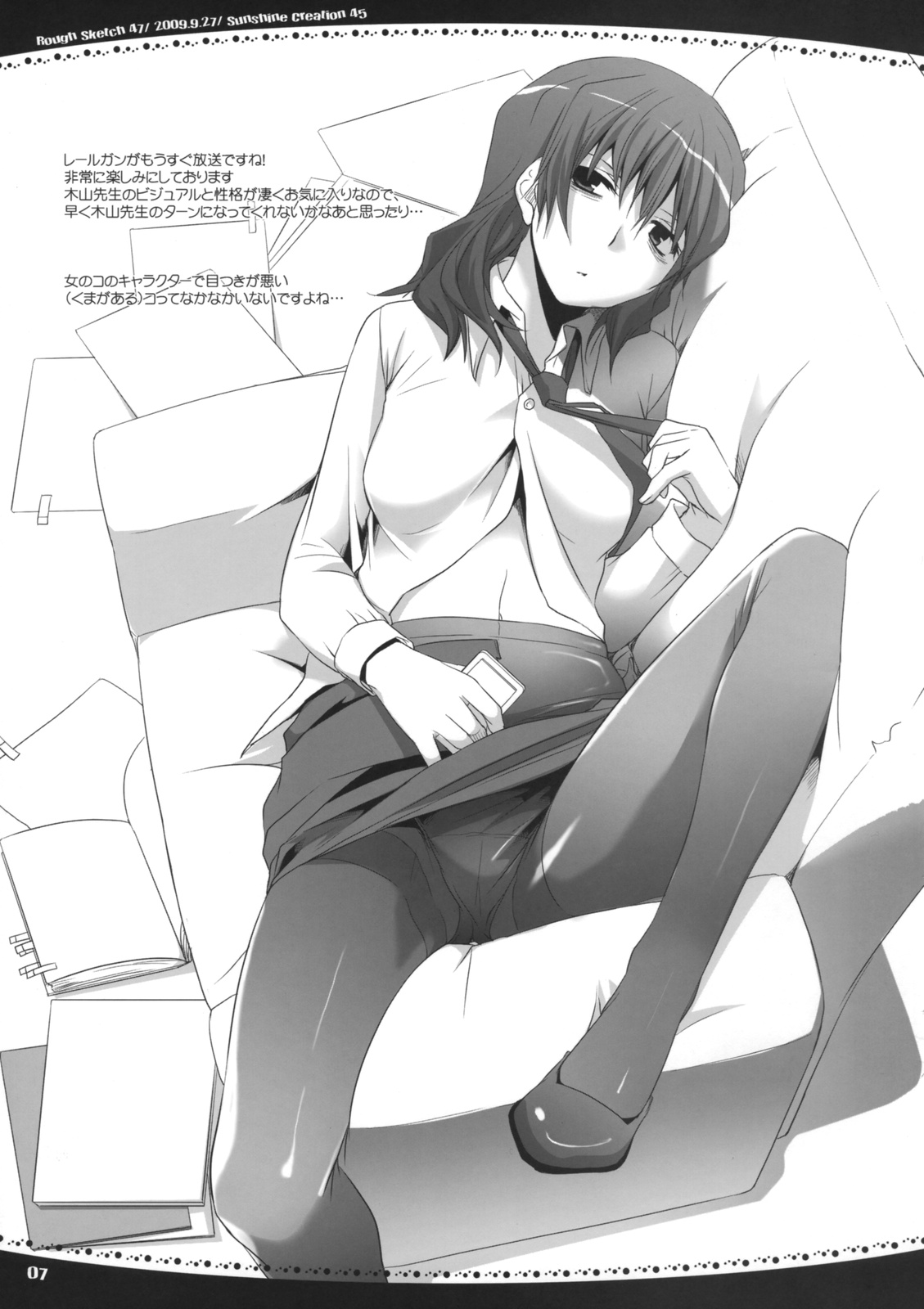 Rough Sketch 47 page 7 full