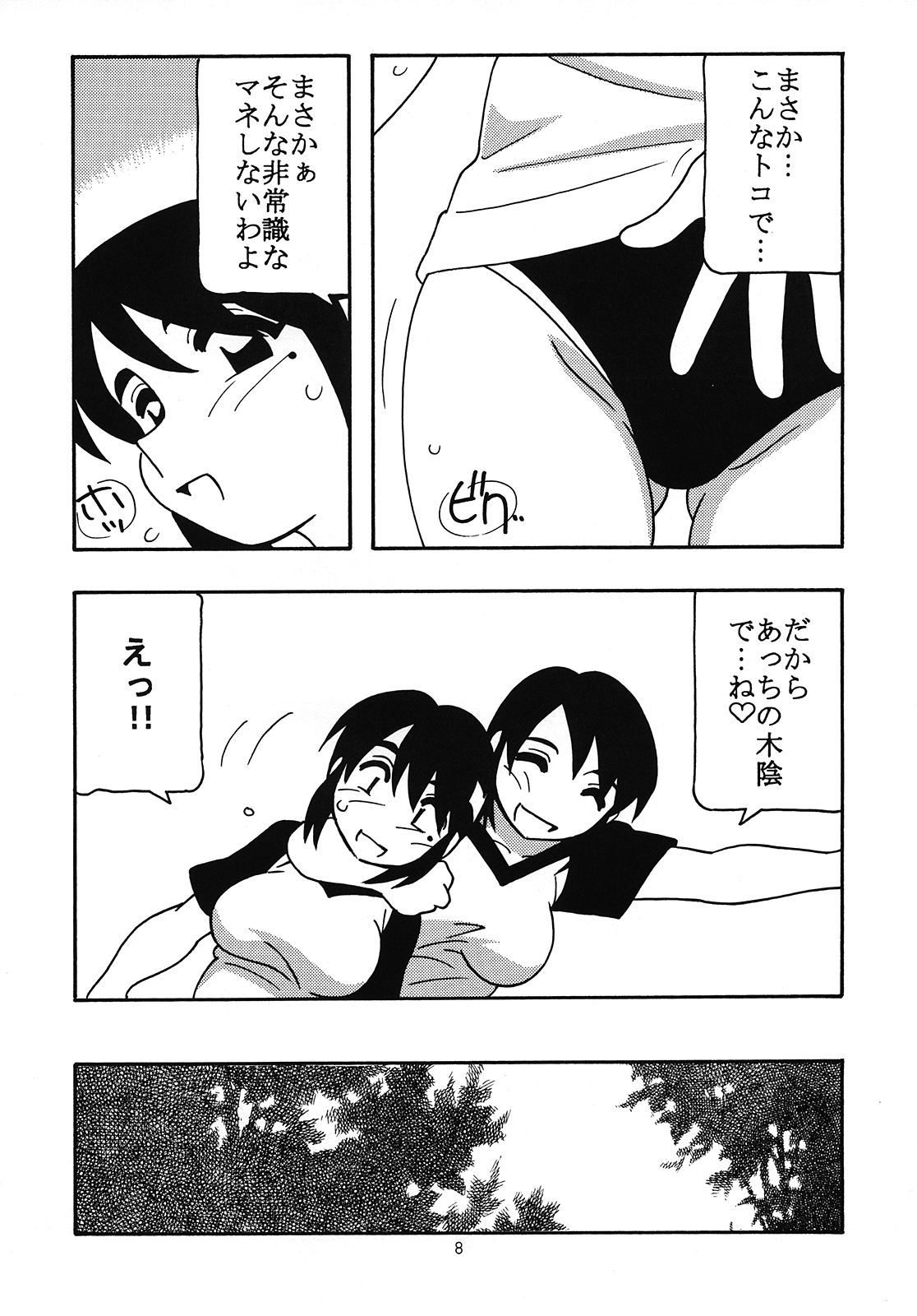 LL-2 page 6 full