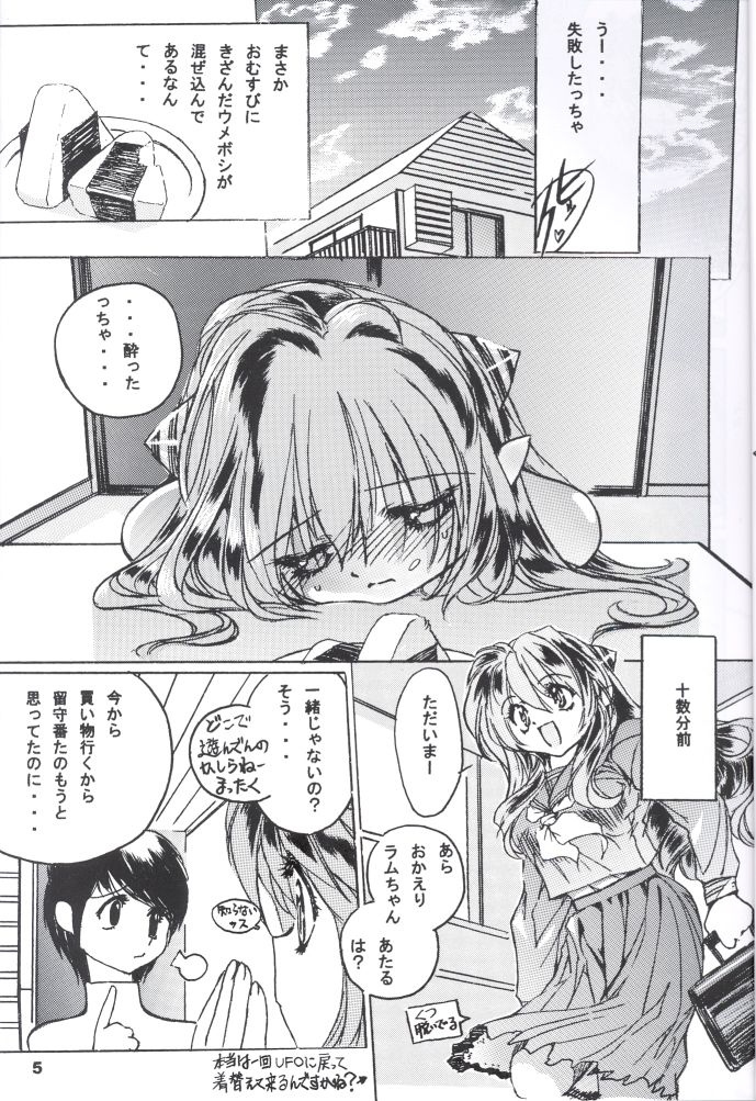 NDL Naked Dream Lunatic 2 page 4 full