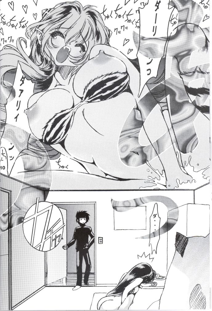 NDL Naked Dream Lunatic 2 page 9 full