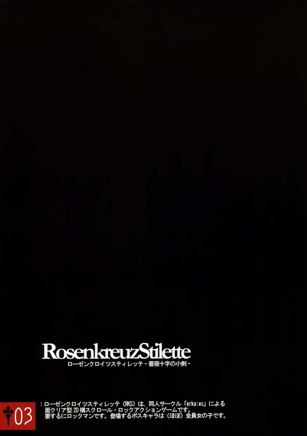 Fukurou no you ni Himawari page 3 full