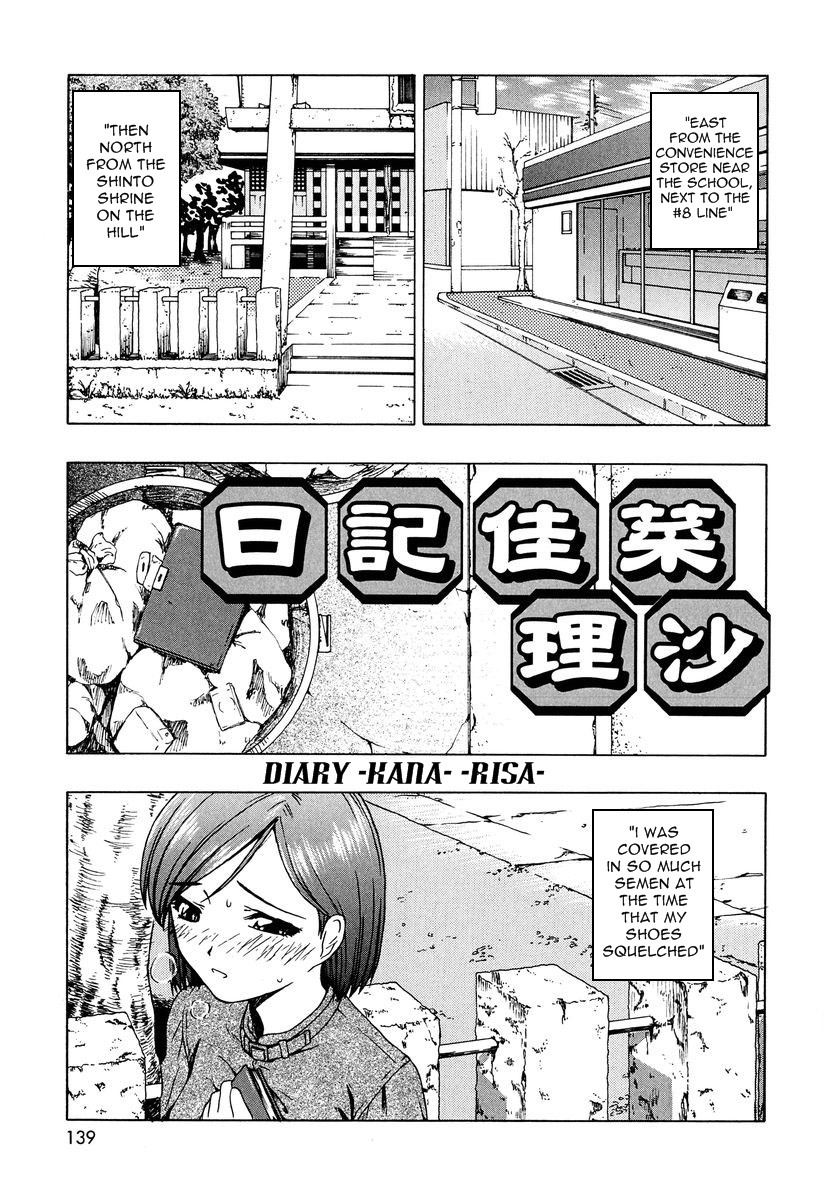 Diary ~Kana~ ~Risa~ page 1 full
