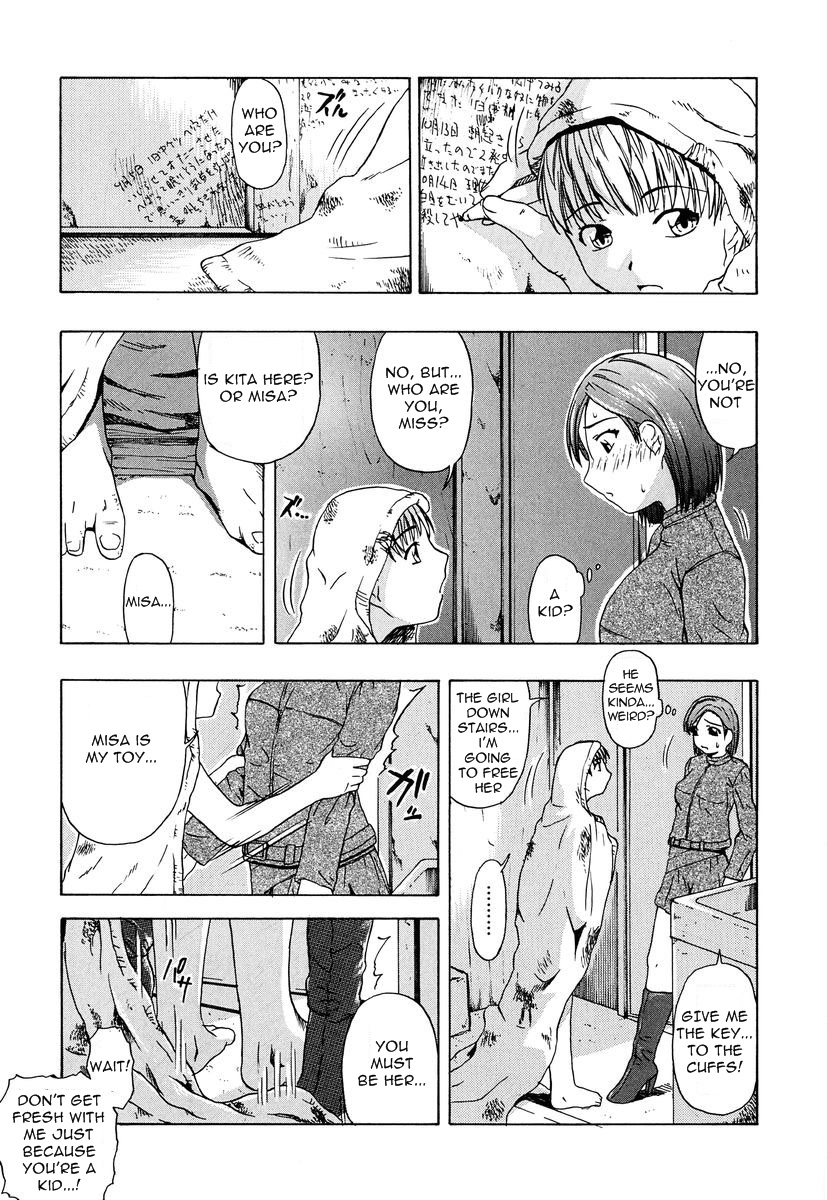 Diary ~Kana~ ~Risa~ page 7 full