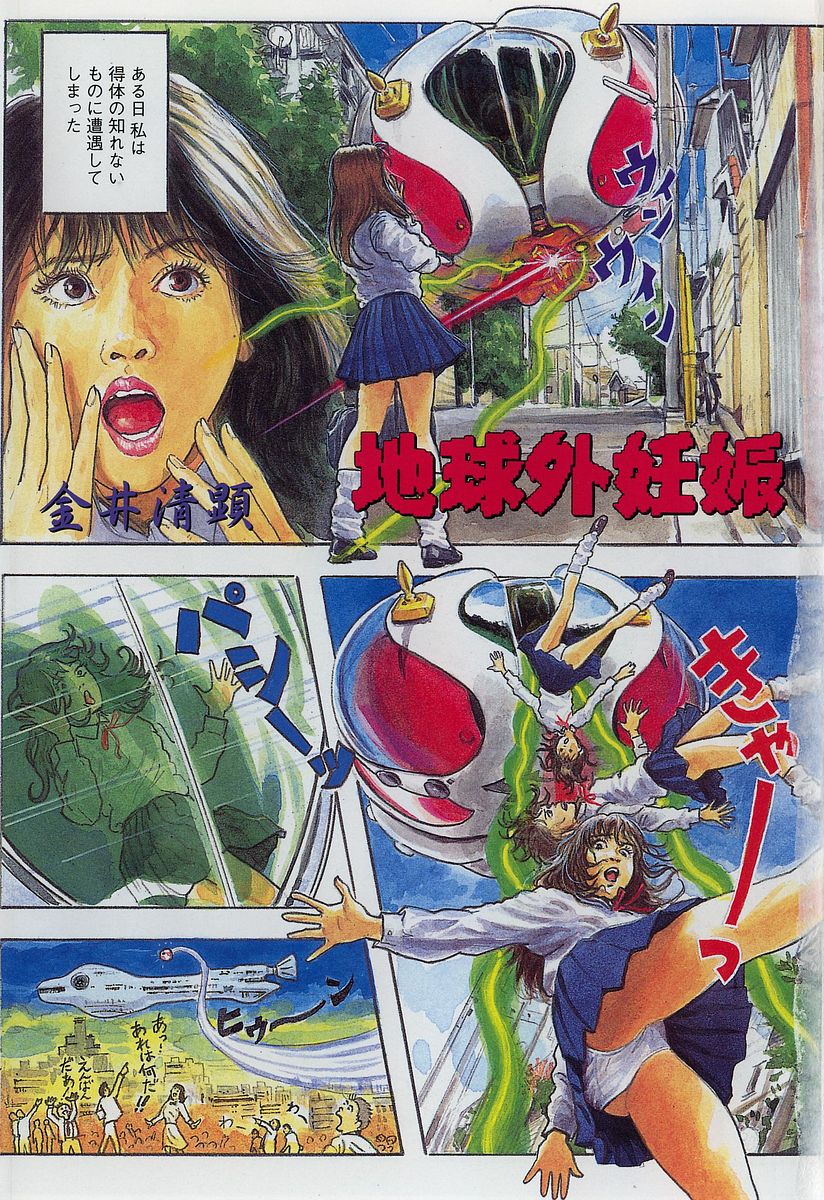 AYLA DELUXE Vol. 18 page 4 full