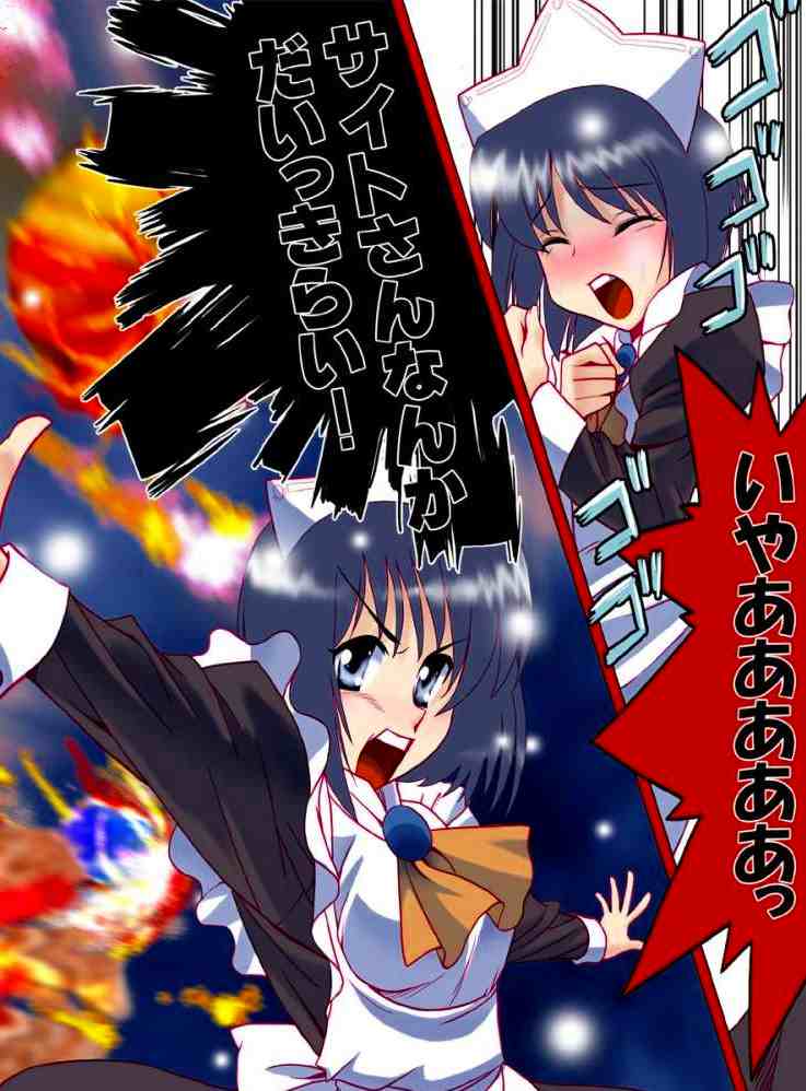 Zero no Taneuma page 3 full