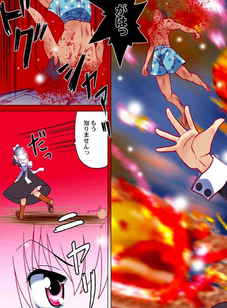 Zero no Taneuma page 4 full