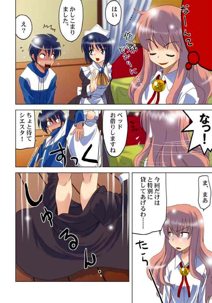 Zero no Taneuma page 5 full