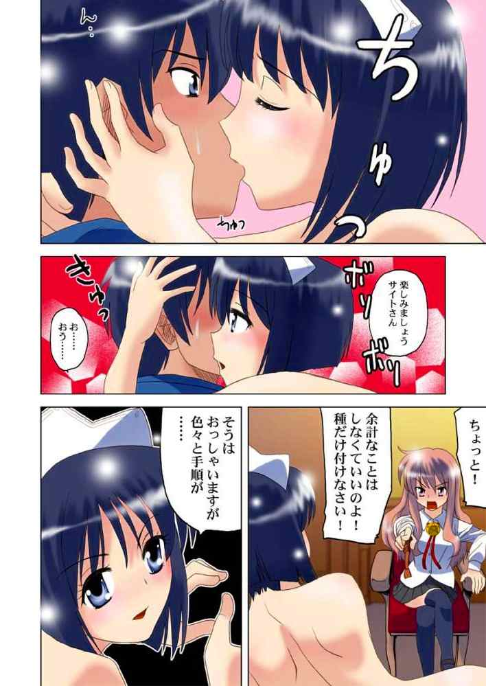 Zero no Taneuma page 7 full