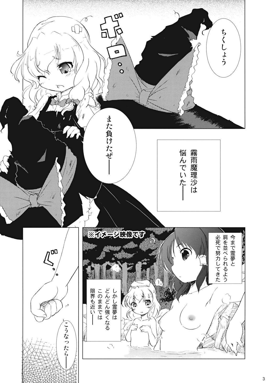 Max Spark! page 2 full