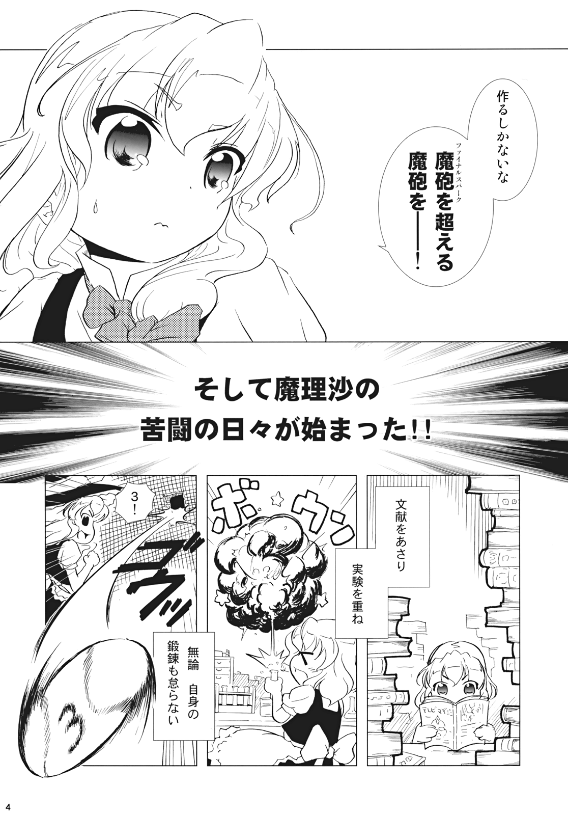 Max Spark! page 3 full