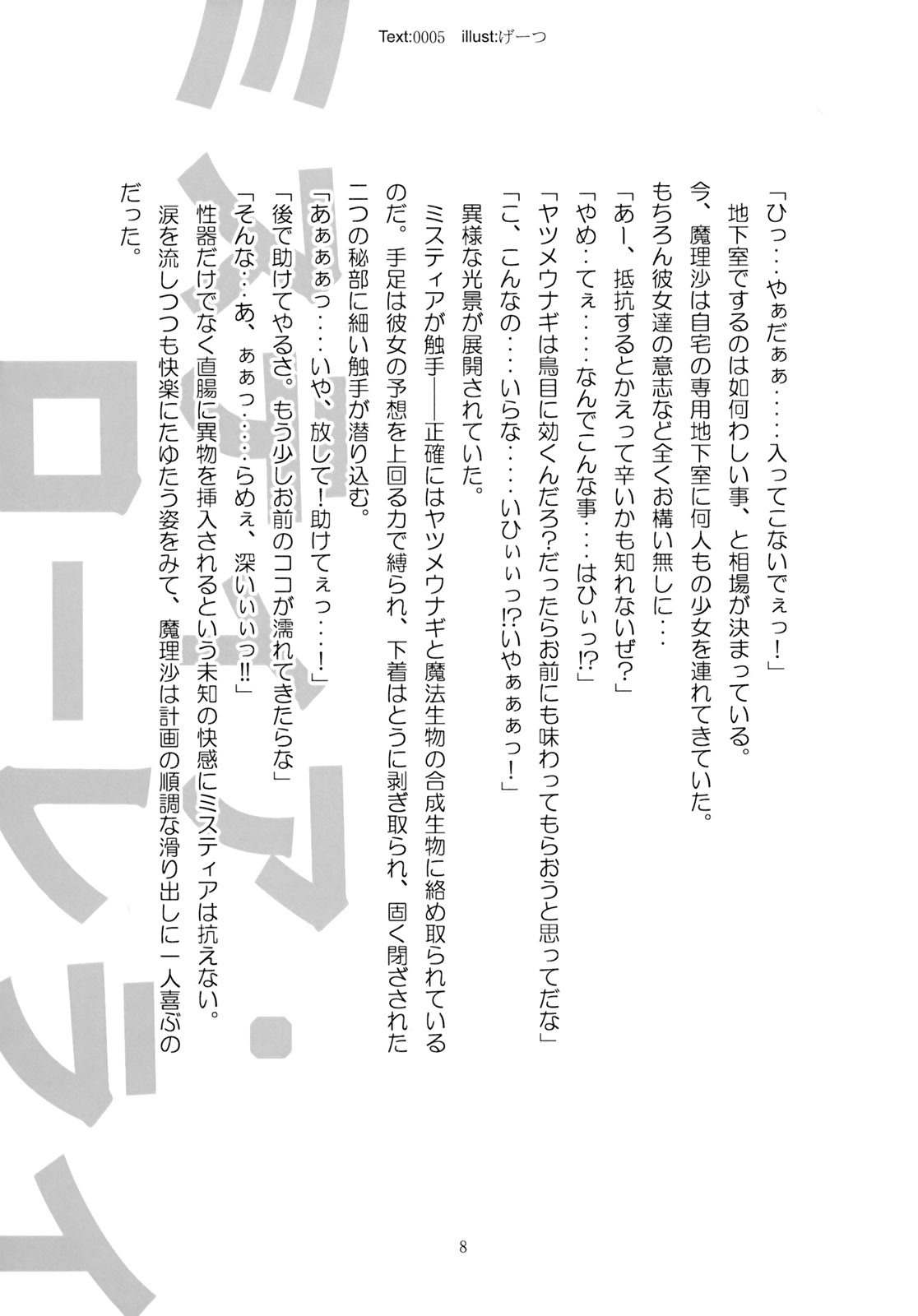 Max Spark! page 7 full