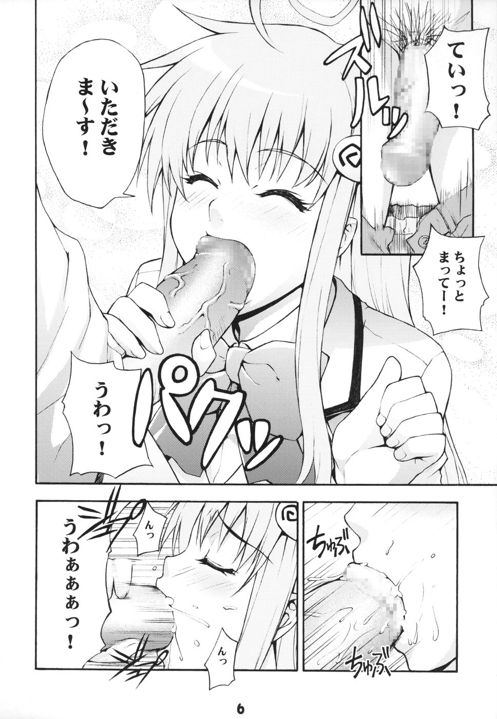 Haru-Lala page 6 full