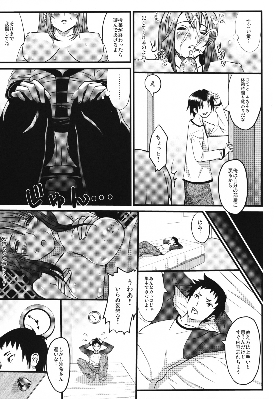 Oshiete Sensei! page 10 full