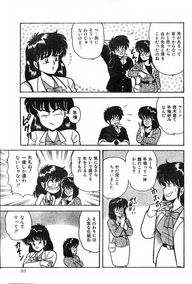 D-Cup Jump 2 page 3 full