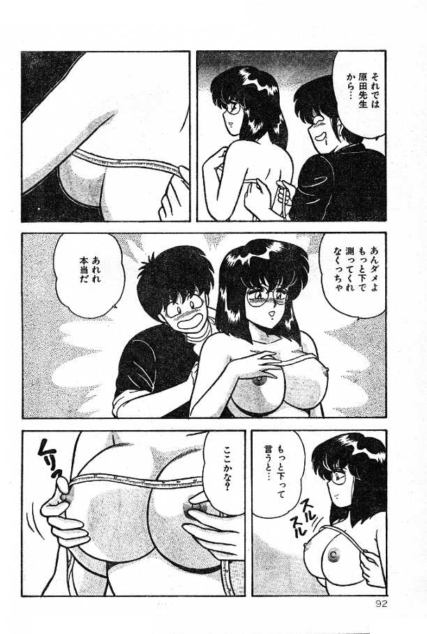 D-Cup Jump 2 page 6 full